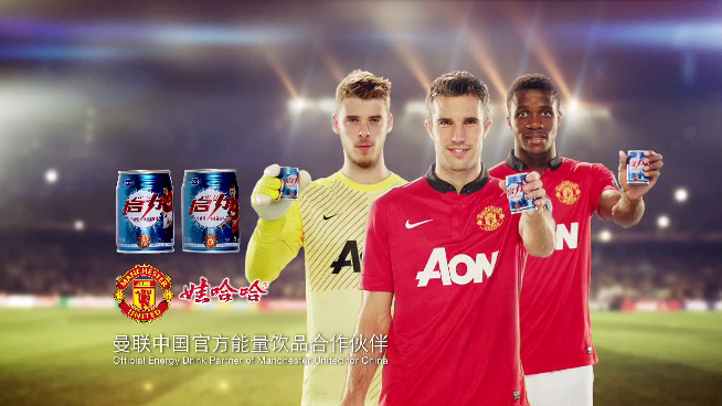 Wahaha – Manchester United | special-effects