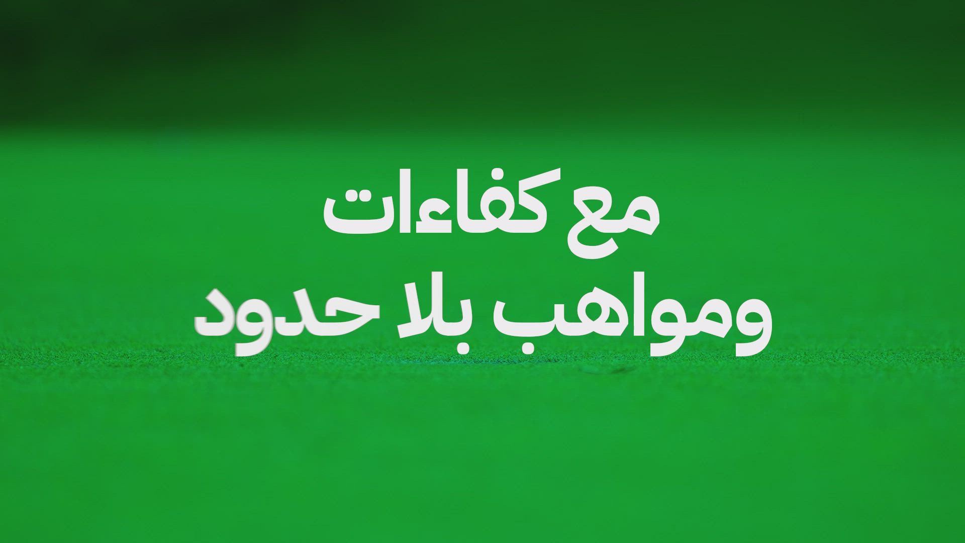 54 – Saudi National Day | Sohosoho Clips